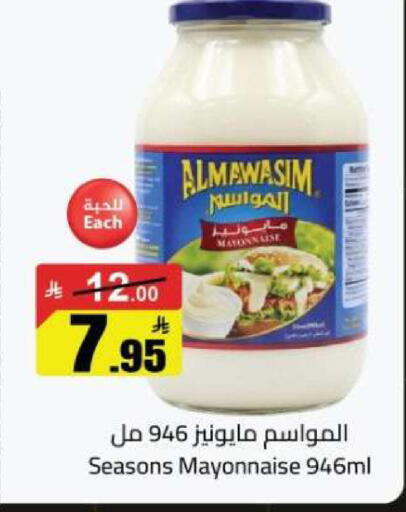 available at مخازن هايبرماركت in مملكة العربية السعودية, السعودية, سعودية - تبوك