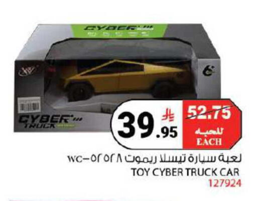 available at House Care in KSA, Saudi Arabia, Saudi - Mecca