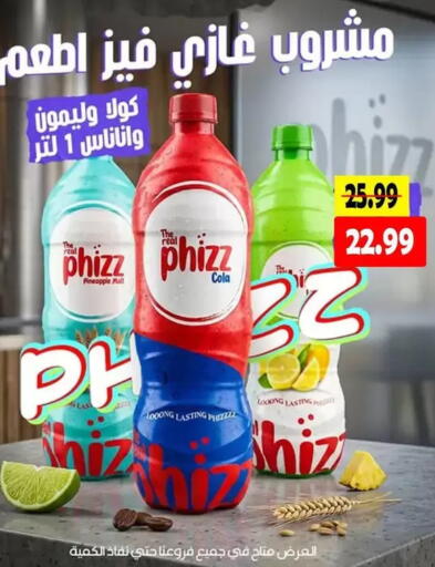 Pineapple available at AlSultan Hypermarket in Egypt - Cairo