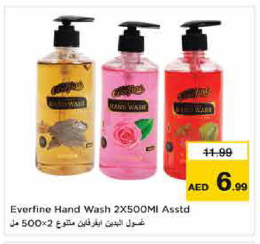 available at نستو هايبرماركت in الإمارات العربية المتحدة , الامارات - دبي