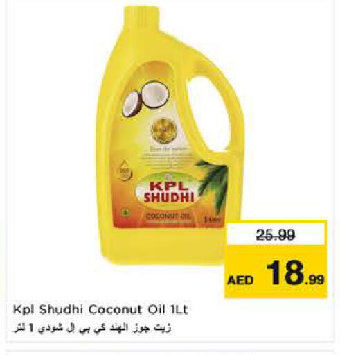 Coconut available at لاست تشانس in الإمارات العربية المتحدة , الامارات - ٱلْفُجَيْرَة‎