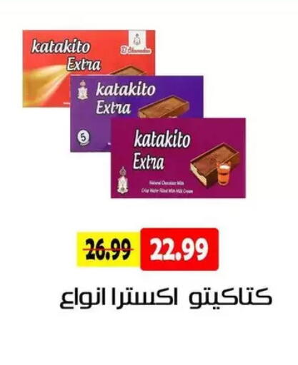 available at AlSultan Hypermarket in Egypt - Cairo