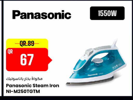 available at مركز التموين العائلي in قطر - الدوحة