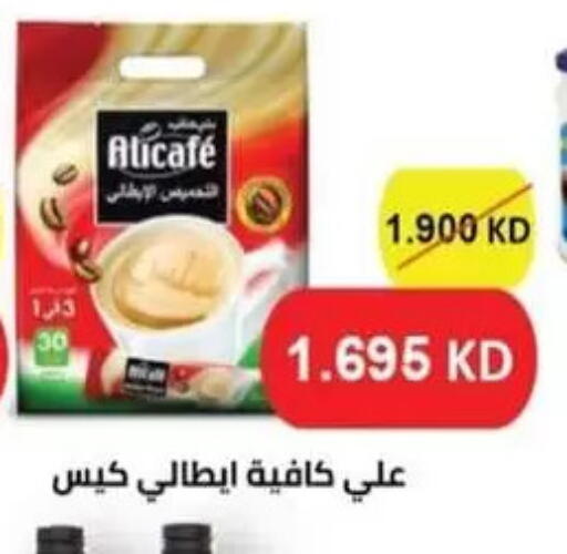 available at جمعية غرناطة التعاونية in الكويت - مدينة الكويت