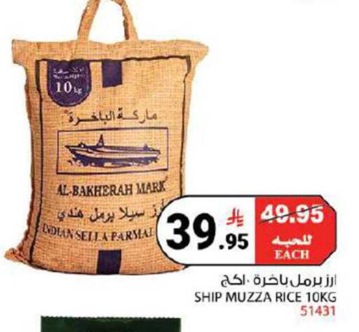 available at هاوس كير in مملكة العربية السعودية, السعودية, سعودية - مكة المكرمة