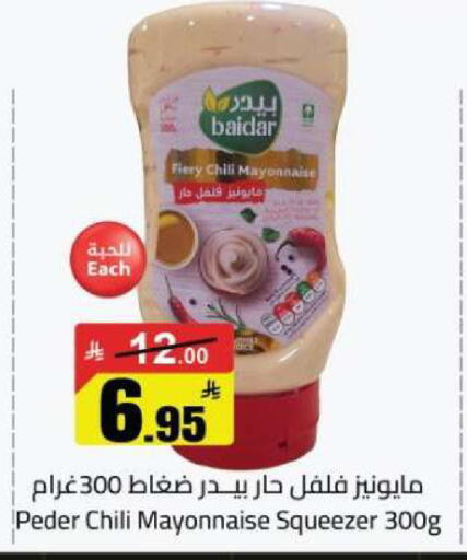 available at مخازن هايبرماركت in مملكة العربية السعودية, السعودية, سعودية - تبوك