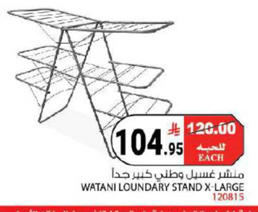 available at House Care in KSA, Saudi Arabia, Saudi - Mecca