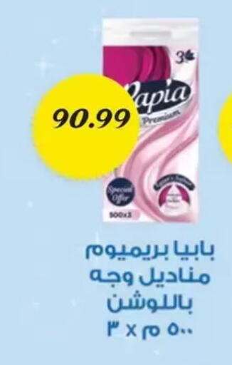 available at AlSultan Hypermarket in Egypt - Cairo