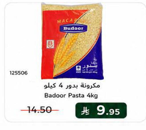 available at هوم ماركت in مملكة العربية السعودية, السعودية, سعودية - مكة المكرمة