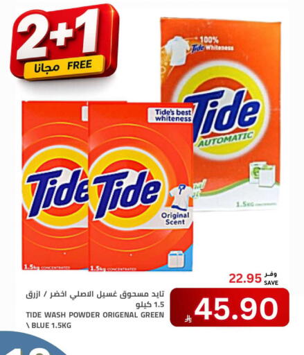 available at أسواق أسترا in مملكة العربية السعودية, السعودية, سعودية - تبوك