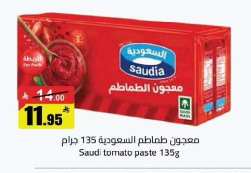 Tomato available at مخازن هايبرماركت in مملكة العربية السعودية, السعودية, سعودية - تبوك