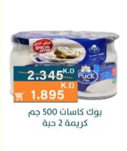 available at جمعية الرميثية التعاونية in الكويت - مدينة الكويت