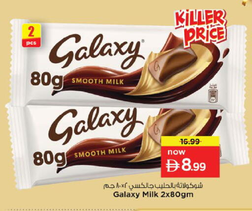 available at Nesto Hypermarket in UAE - Fujairah