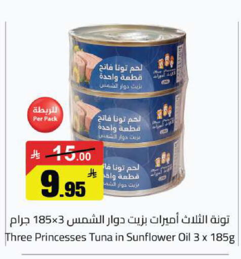 available at مخازن هايبرماركت in مملكة العربية السعودية, السعودية, سعودية - تبوك