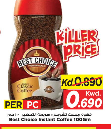 available at مارك & سايف in الكويت - مدينة الكويت