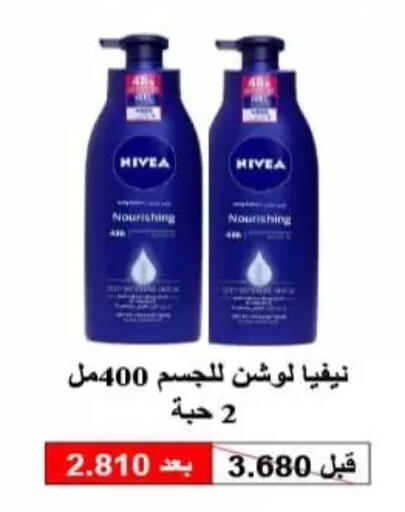 available at جمعية الرميثية التعاونية in الكويت - مدينة الكويت