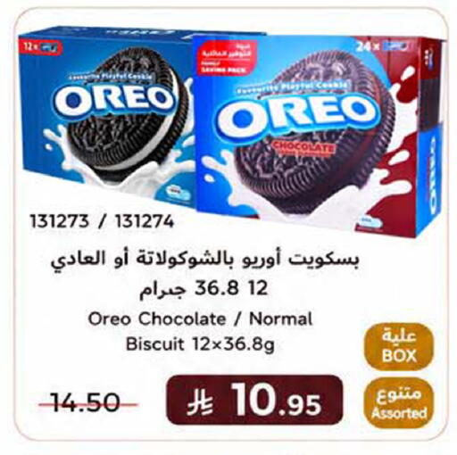 available at هوم ماركت in مملكة العربية السعودية, السعودية, سعودية - مكة المكرمة