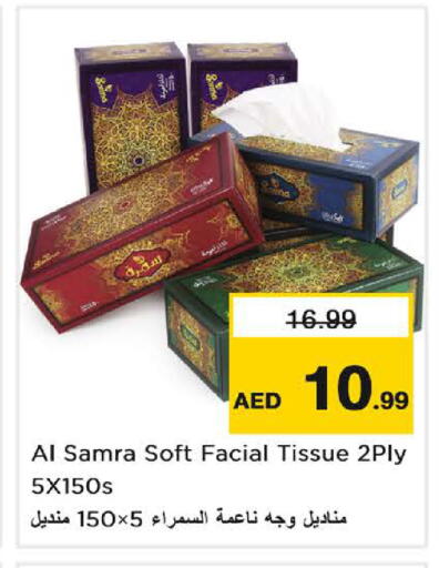 available at نستو هايبرماركت in الإمارات العربية المتحدة , الامارات - الشارقة / عجمان