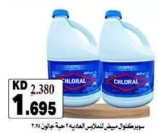 available at Al Rumaithya Co-Op  in Kuwait - Kuwait City