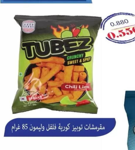 available at Al Rumaithya Co-Op  in Kuwait - Kuwait City