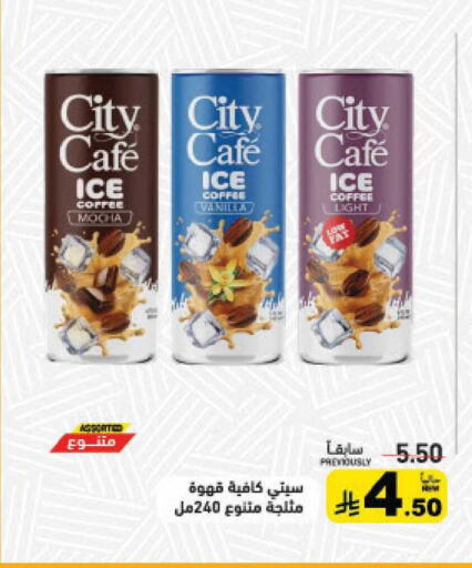 available at أسواق رامز in مملكة العربية السعودية, السعودية, سعودية - الأحساء‎