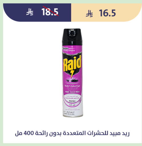 available at متاجر قوت in مملكة العربية السعودية, السعودية, سعودية - الطائف