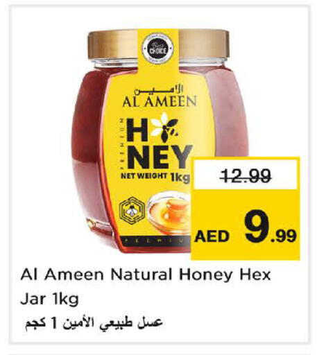 available at نستو هايبرماركت in الإمارات العربية المتحدة , الامارات - الشارقة / عجمان