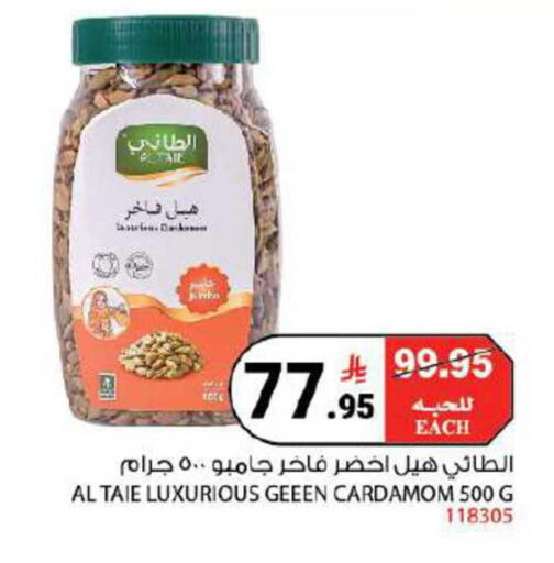 Cardamom available at House Care in KSA, Saudi Arabia, Saudi - Mecca