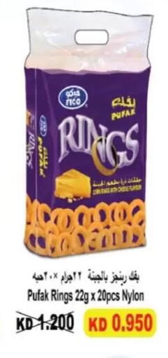 available at جمعية غرناطة التعاونية in الكويت - مدينة الكويت