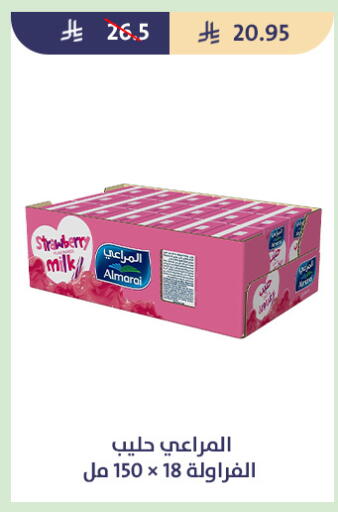 Strawberry available at متاجر قوت in مملكة العربية السعودية, السعودية, سعودية - الطائف
