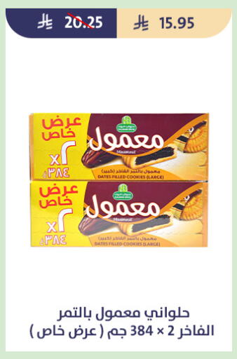 available at متاجر قوت in مملكة العربية السعودية, السعودية, سعودية - الطائف