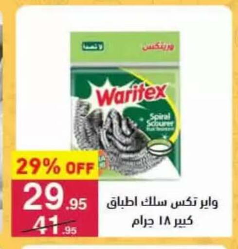 available at محمود الفار in Egypt - القاهرة