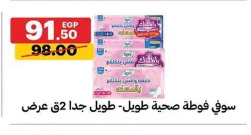 available at الحبيب ماركت in Egypt - القاهرة