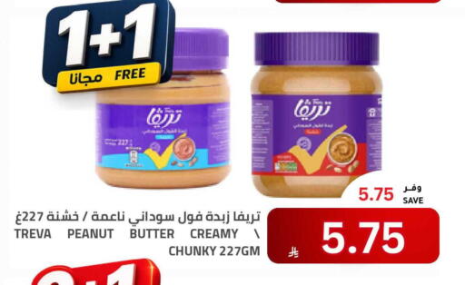 available at Astra Markets in KSA, Saudi Arabia, Saudi - Tabuk
