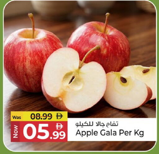 Apple available at كنز هايبرماركت in الإمارات العربية المتحدة , الامارات - الشارقة / عجمان