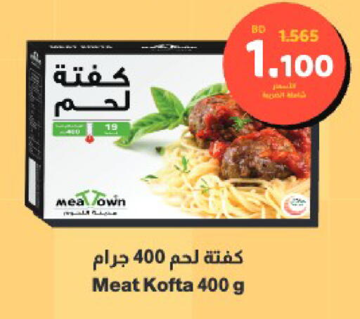 available at أسواق الحلي in البحرين