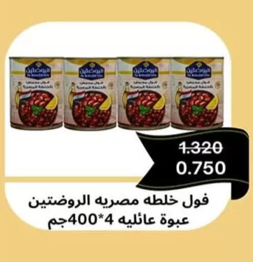 available at جمعية الرميثية التعاونية in الكويت - مدينة الكويت