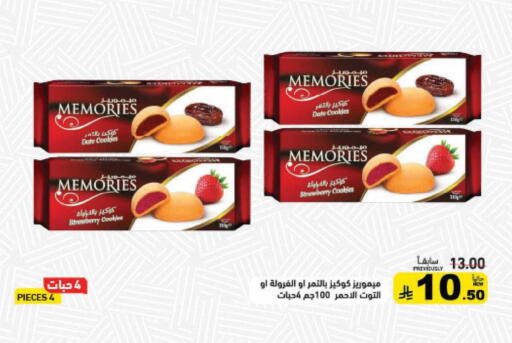 Date Strawberry available at أسواق رامز in مملكة العربية السعودية, السعودية, سعودية - الأحساء‎