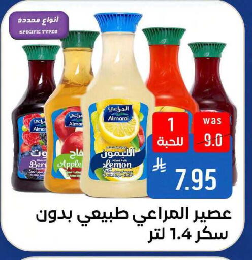 Apple Lemon available at Shubra AlTaif in KSA, Saudi Arabia, Saudi - Mecca