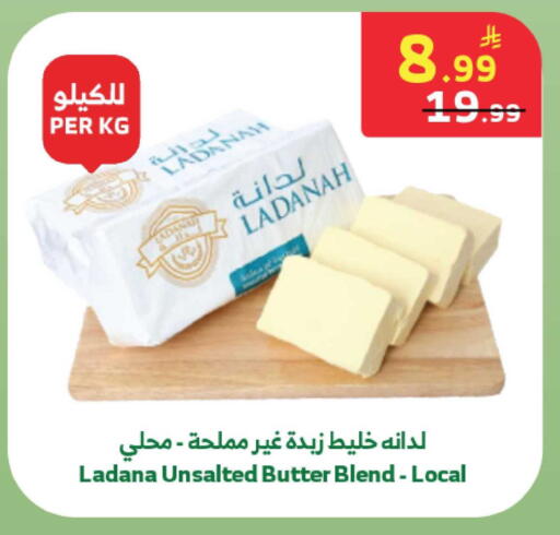 available at Al Raya in KSA, Saudi Arabia, Saudi - Abha