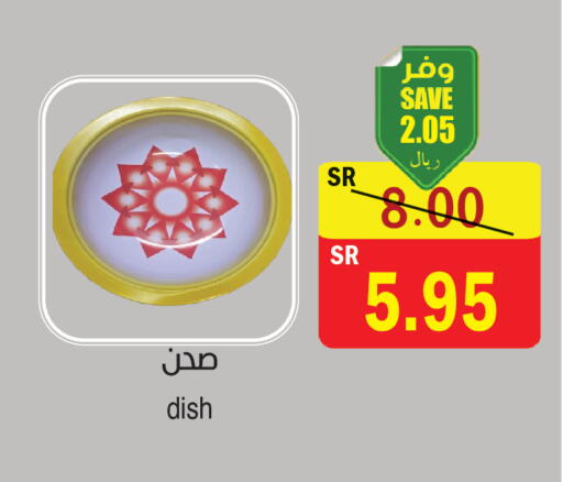 available at المركز الأخضر للتسويق in مملكة العربية السعودية, السعودية, سعودية - المنطقة الشرقية
