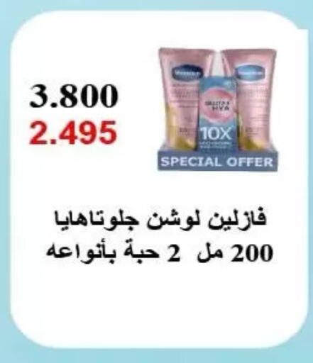 available at جمعية الرميثية التعاونية in الكويت - مدينة الكويت