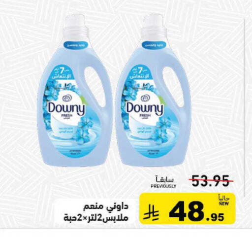 available at أسواق رامز in مملكة العربية السعودية, السعودية, سعودية - القطيف‎