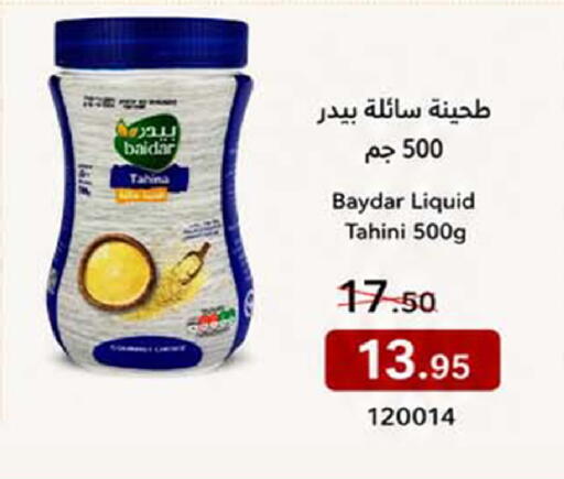 available at هوم ماركت in مملكة العربية السعودية, السعودية, سعودية - مكة المكرمة