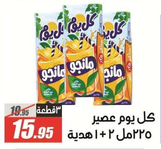 available at الفرجاني هايبر ماركت in Egypt - القاهرة