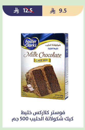 available at متاجر قوت in مملكة العربية السعودية, السعودية, سعودية - الطائف