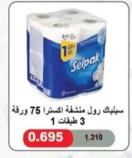 available at جمعية غرناطة التعاونية in الكويت - مدينة الكويت