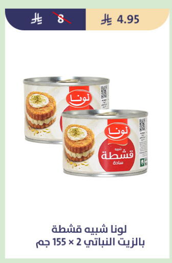 available at متاجر قوت in مملكة العربية السعودية, السعودية, سعودية - الطائف