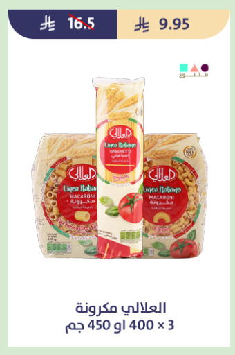 available at متاجر قوت in مملكة العربية السعودية, السعودية, سعودية - الطائف