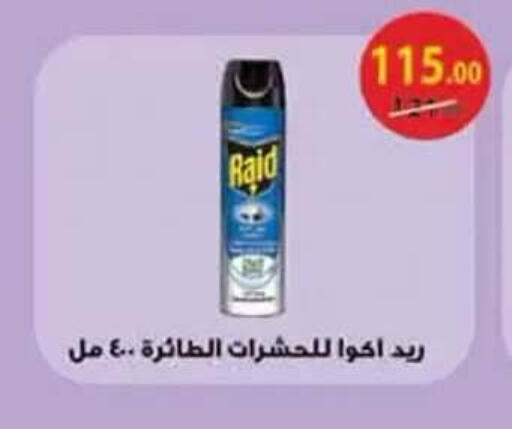 available at محمود الفار in Egypt - القاهرة